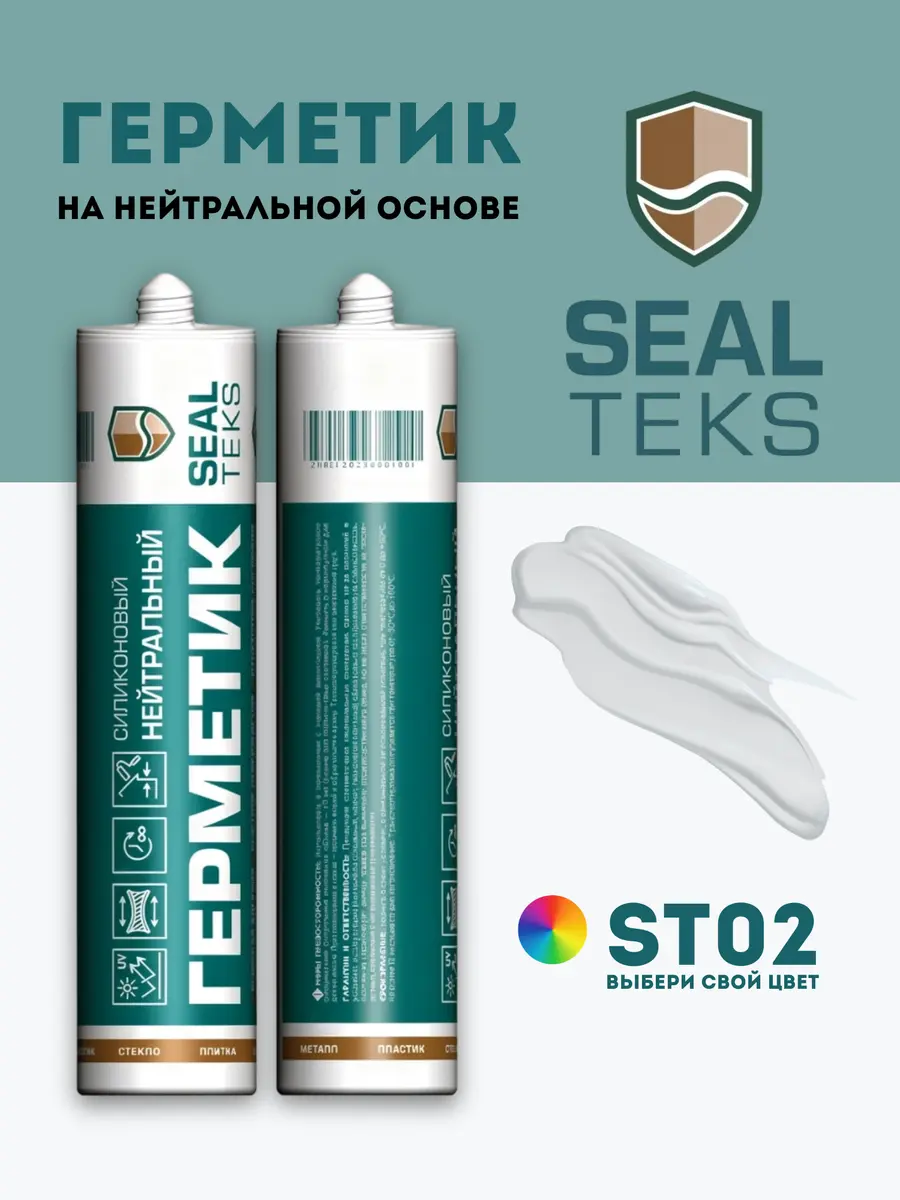 Герметик Sealteks ST02