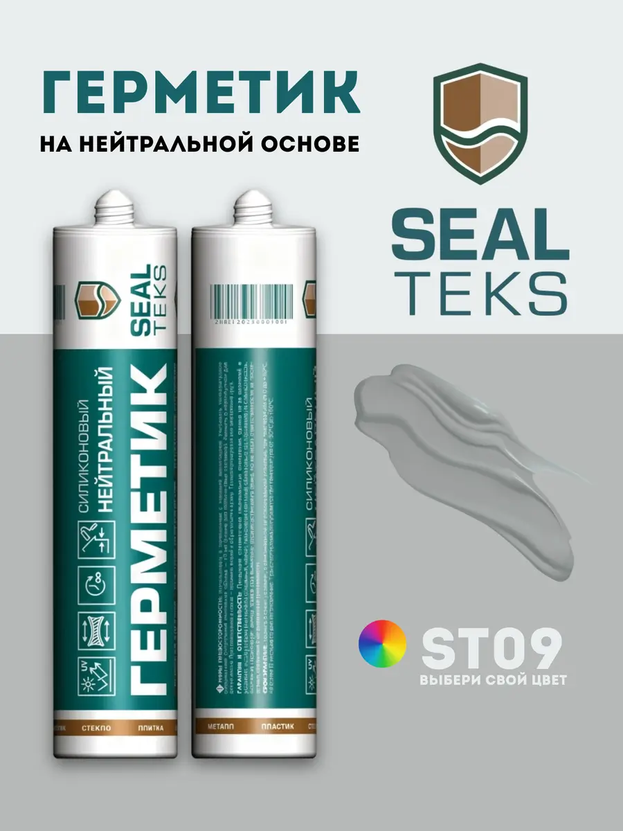 Герметик Sealteks ST09