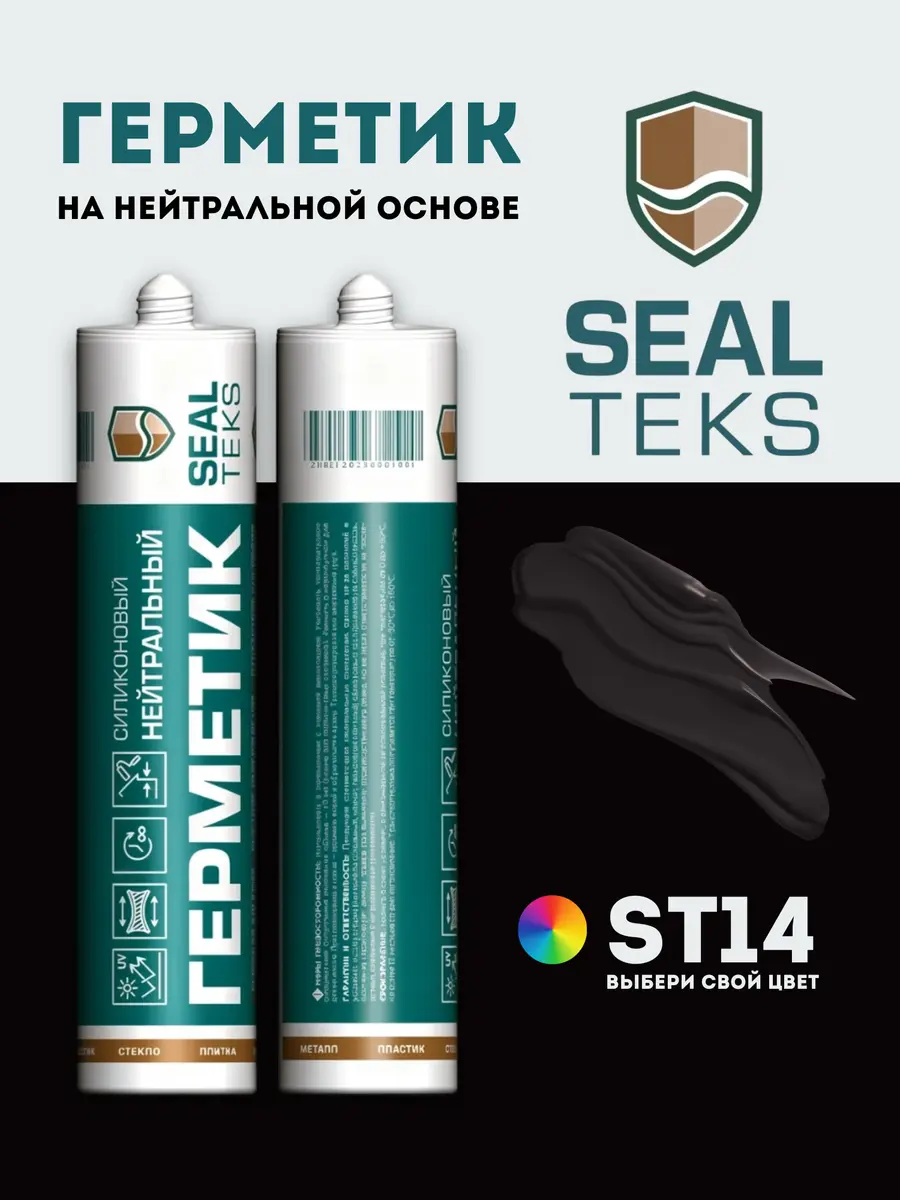Герметик Sealteks ST14