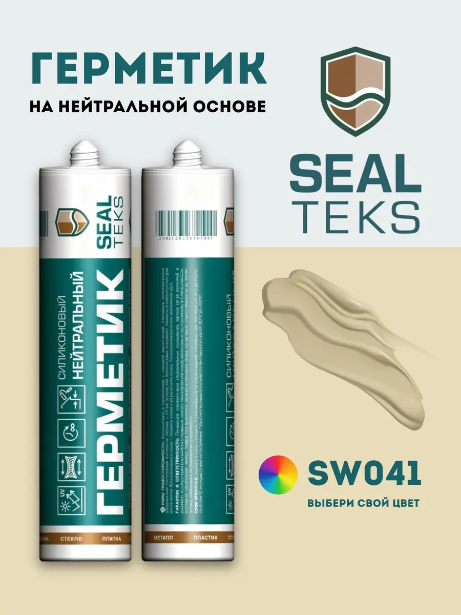 Герметик Sealteks SW041