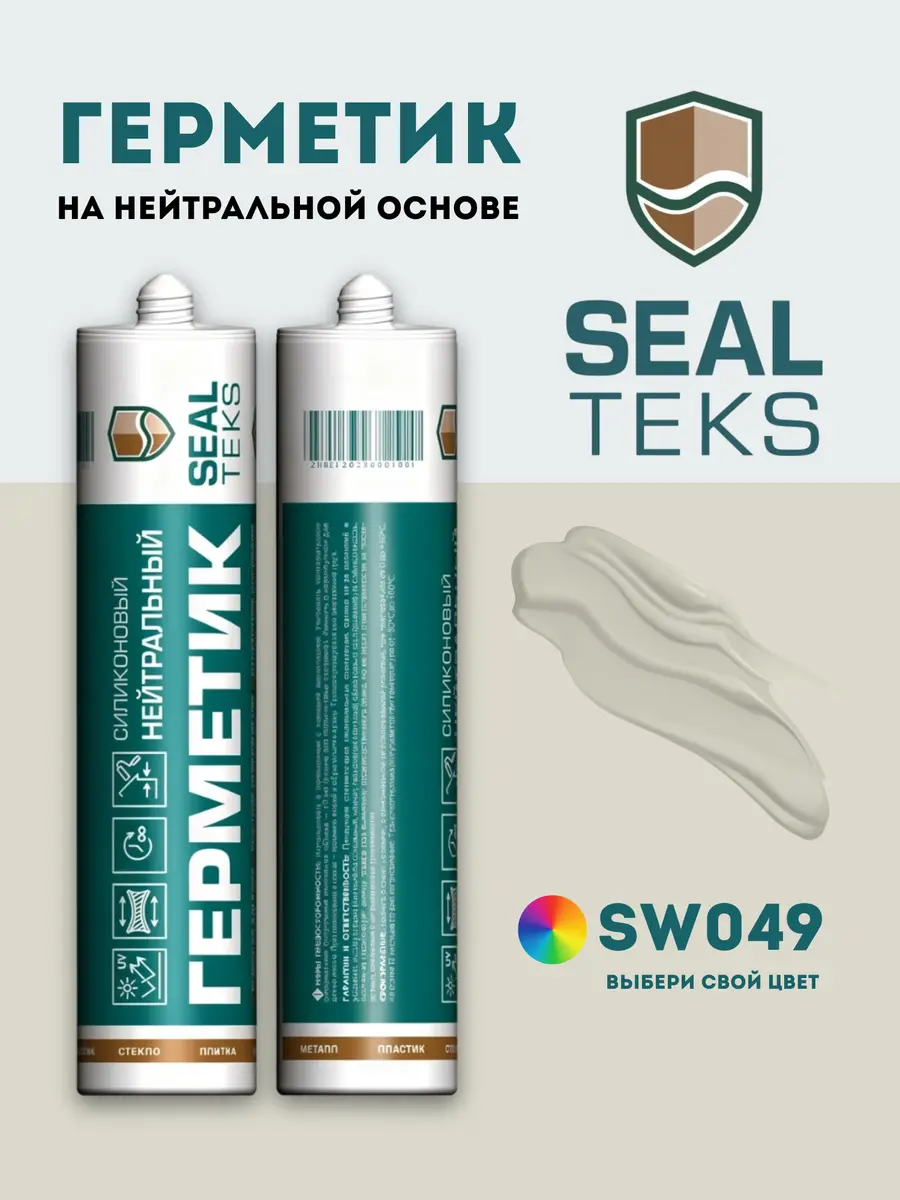 Герметик Sealteks SW049