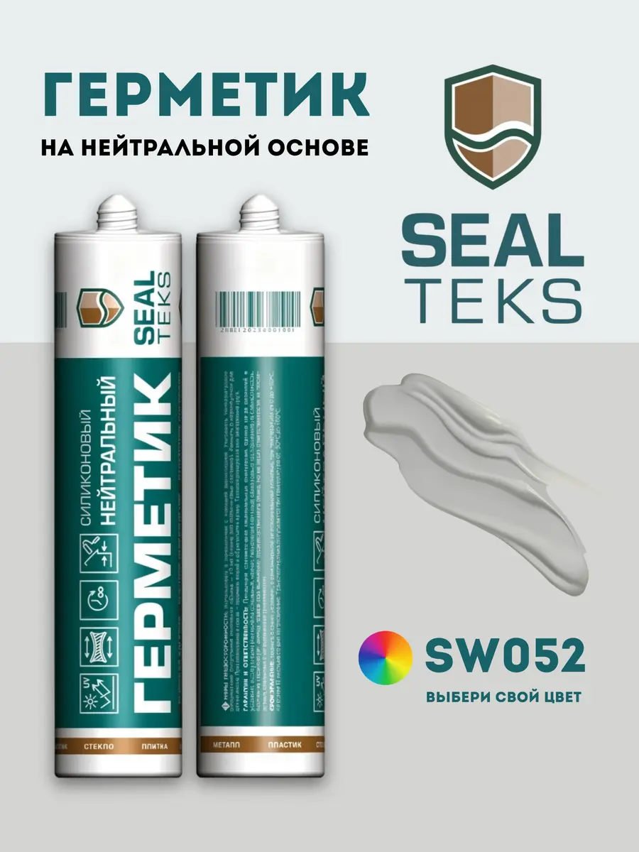 Герметик Sealteks SW052