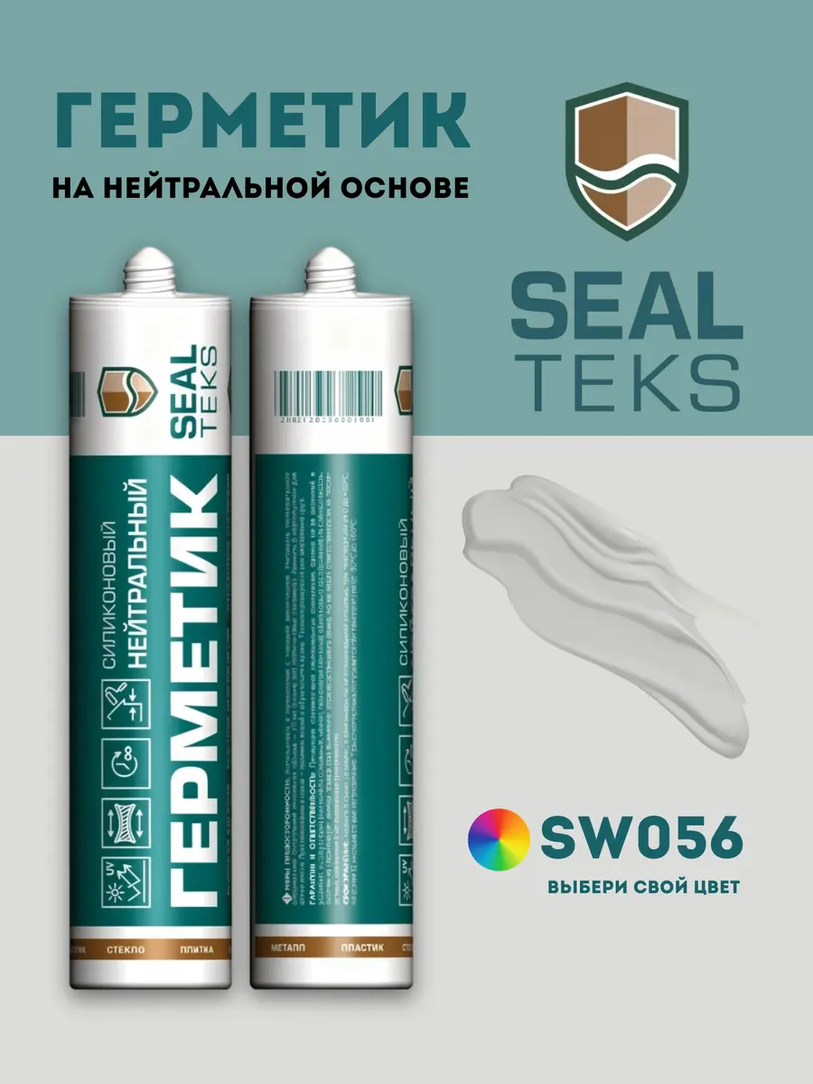 Герметик Sealteks SW056