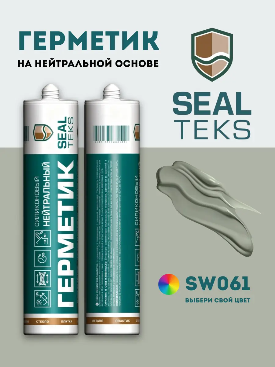 Герметик Sealteks SW061