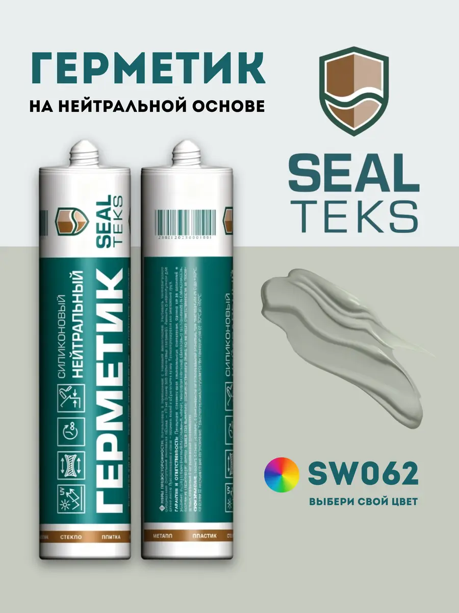 Герметик Sealteks SW062