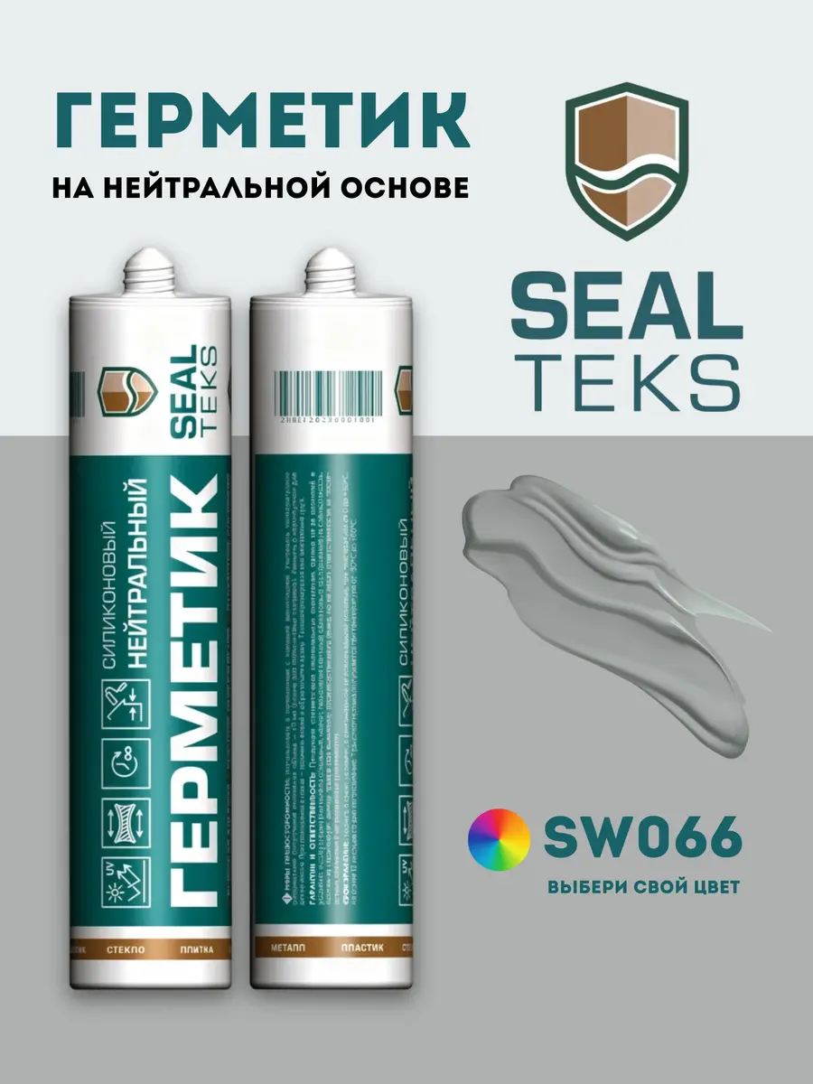Герметик Sealteks SW066