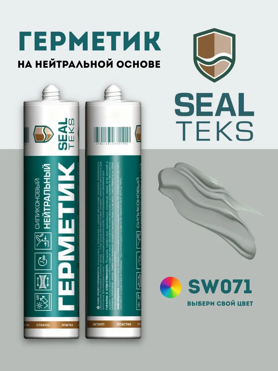 Герметик Sealteks SW071