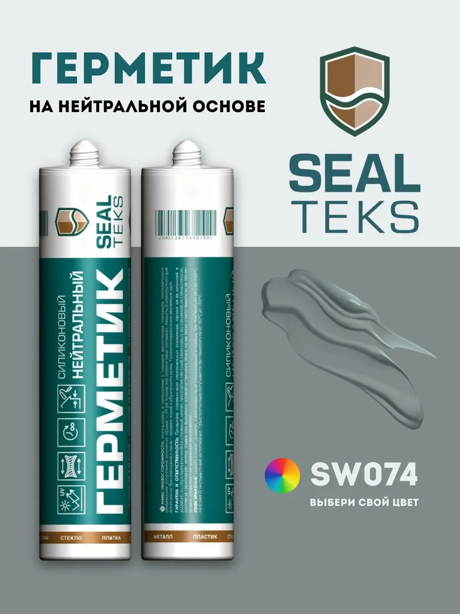 Герметик Sealteks SW074
