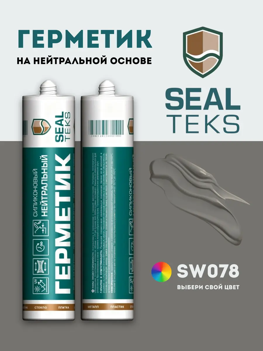 Герметик Sealteks SW078