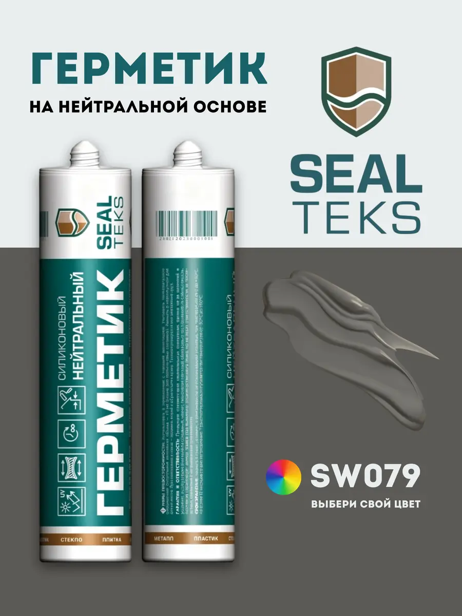 Герметик Sealteks SW079
