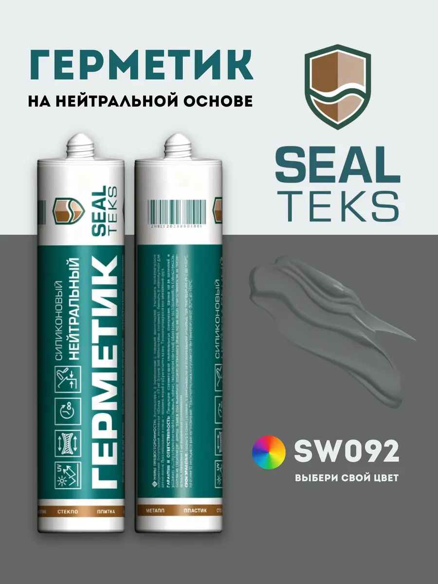 Герметик Sealteks SW092