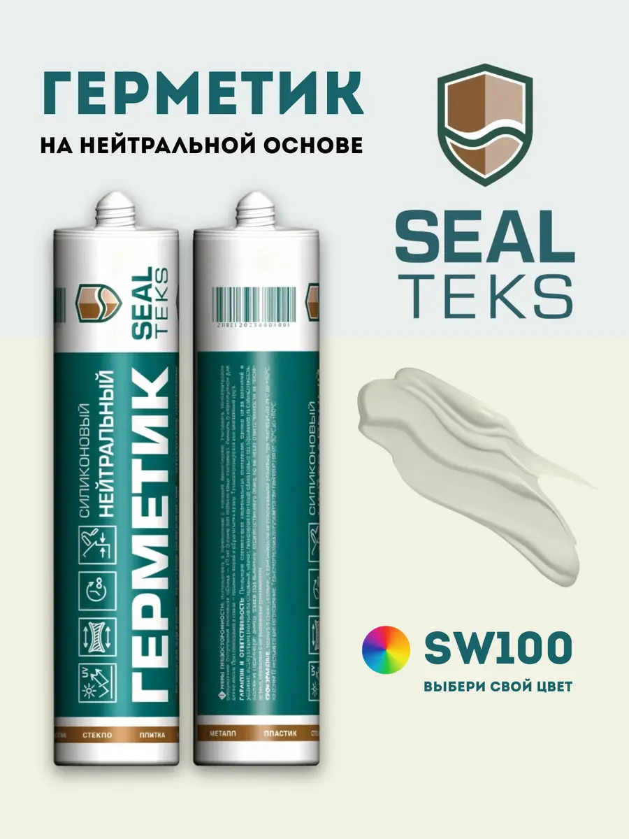 Герметик Sealteks SW100