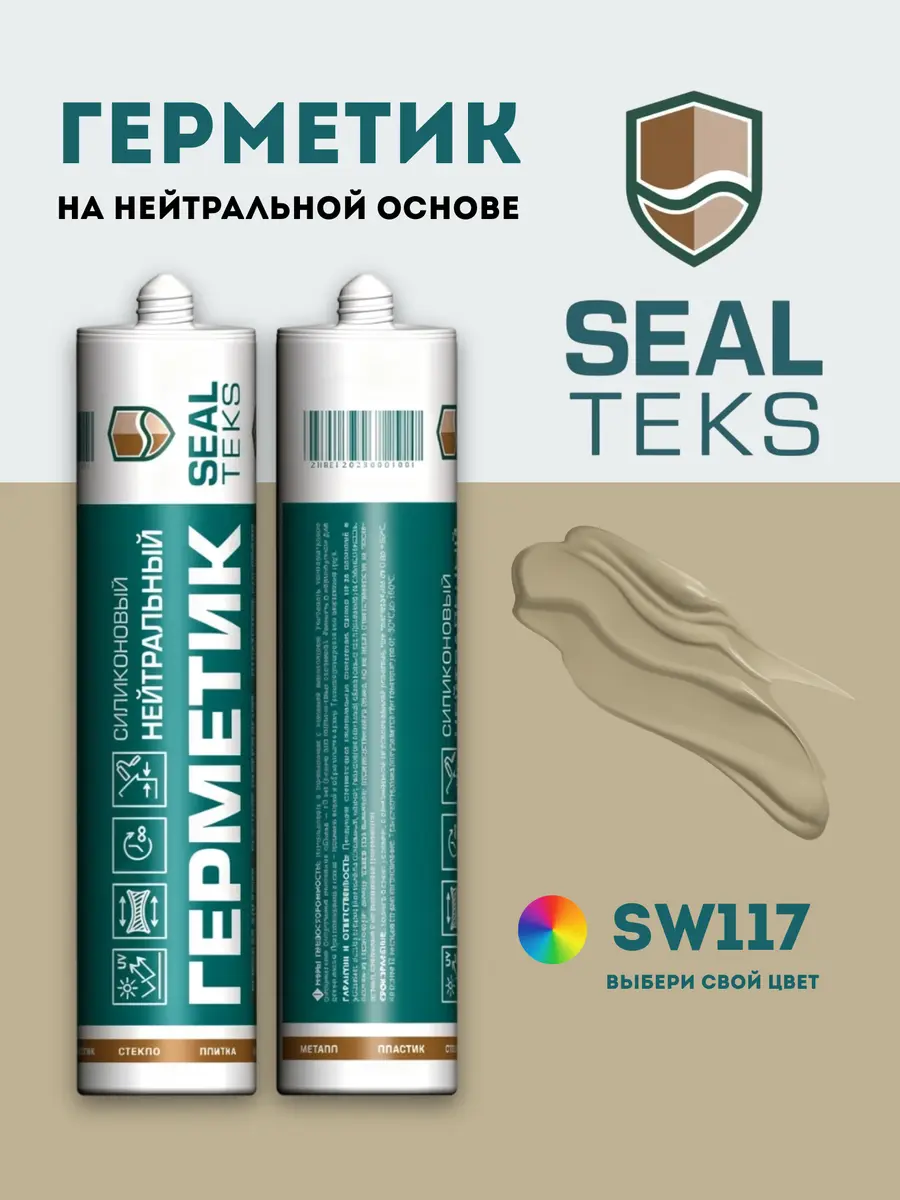 Герметик Sealteks SW117