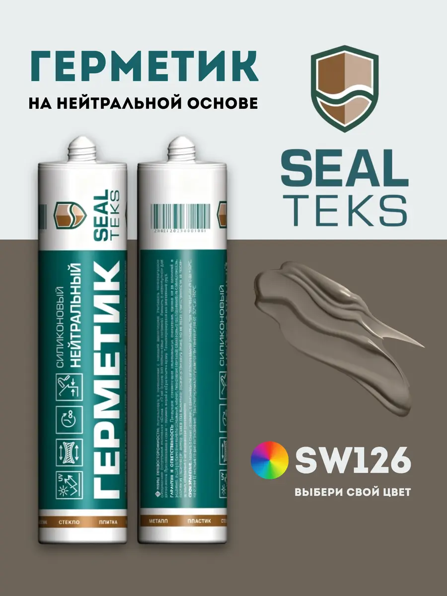 Герметик Sealteks SW126