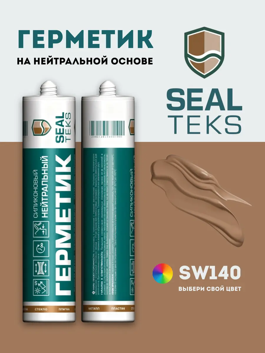 Герметик Sealteks SW140