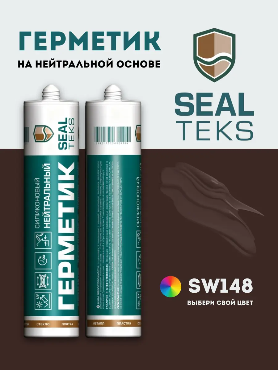Герметик Sealteks SW148