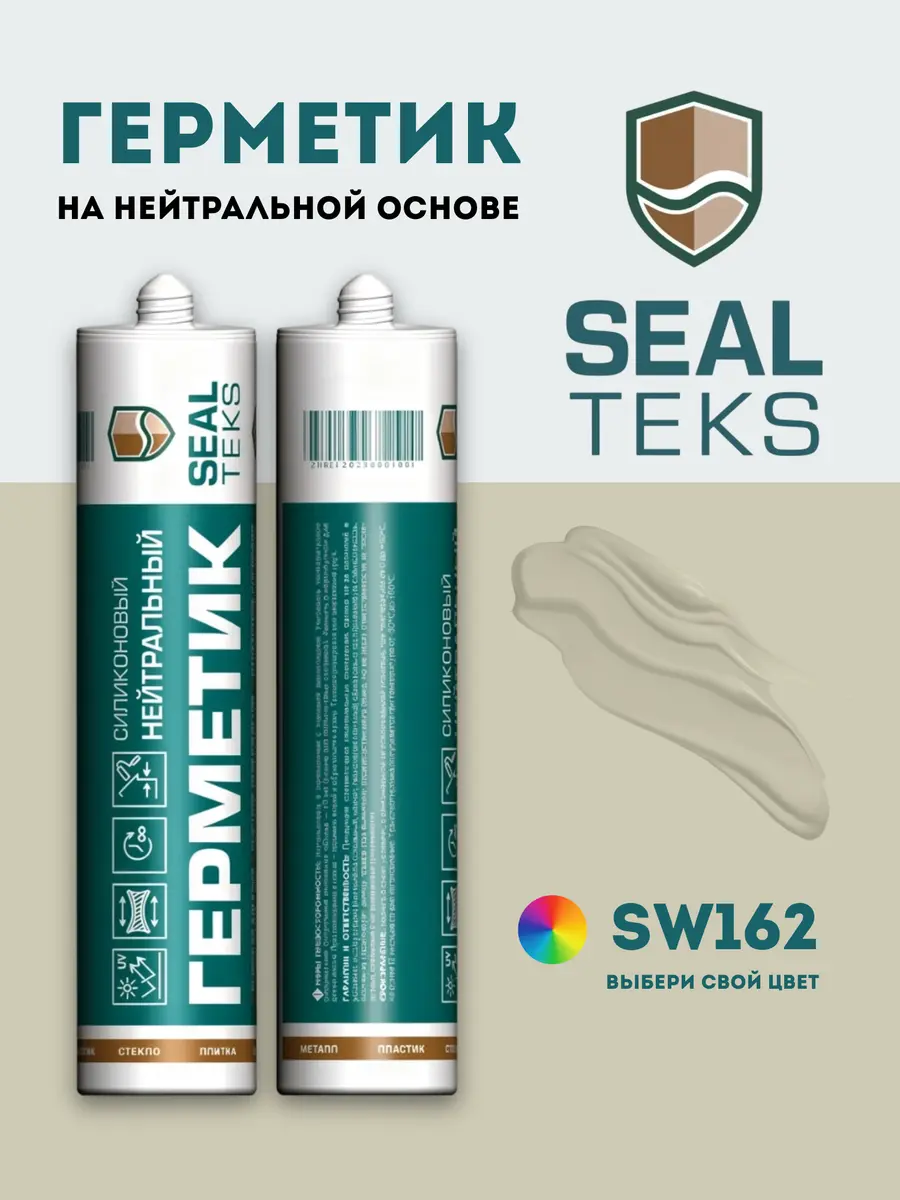 Герметик Sealteks SW162