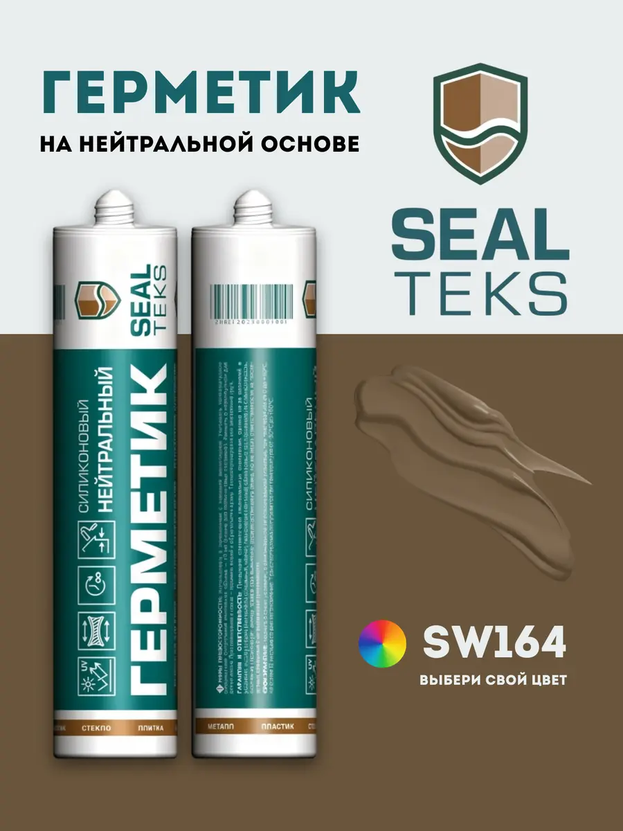 Герметик Sealteks SW164