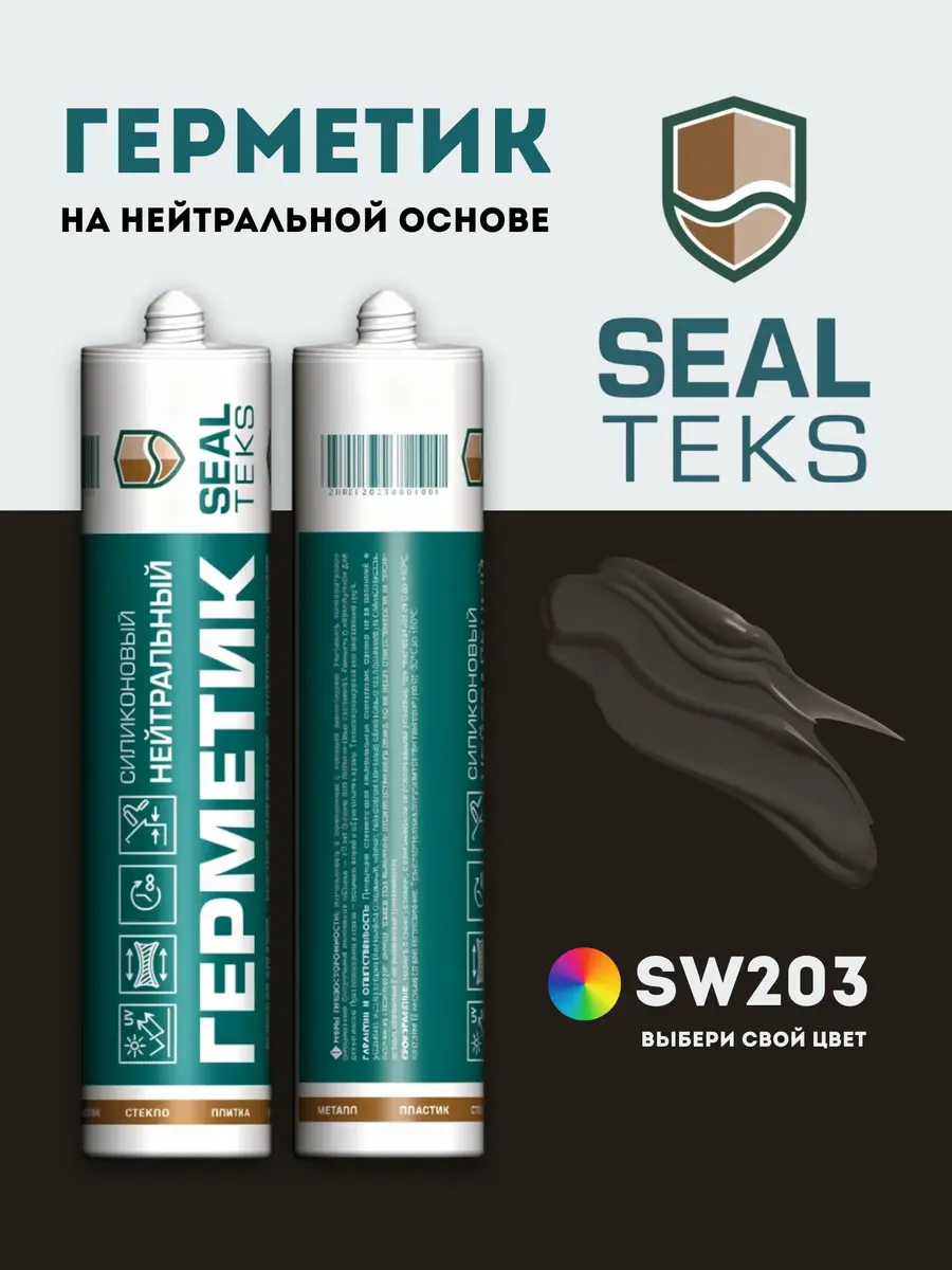 Герметик Sealteks SW203