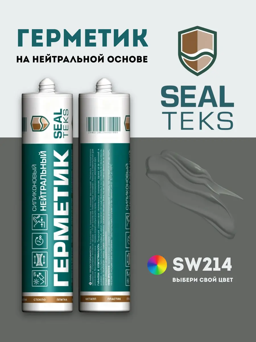 Герметик Sealteks SW214