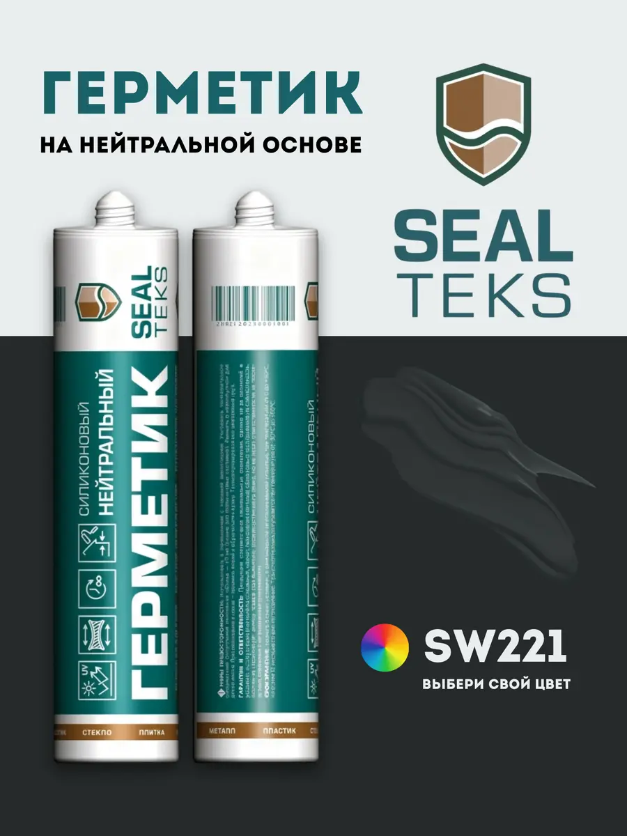 Герметик Sealteks SW221